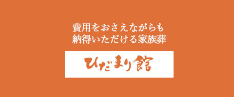 供花・供物のご注文