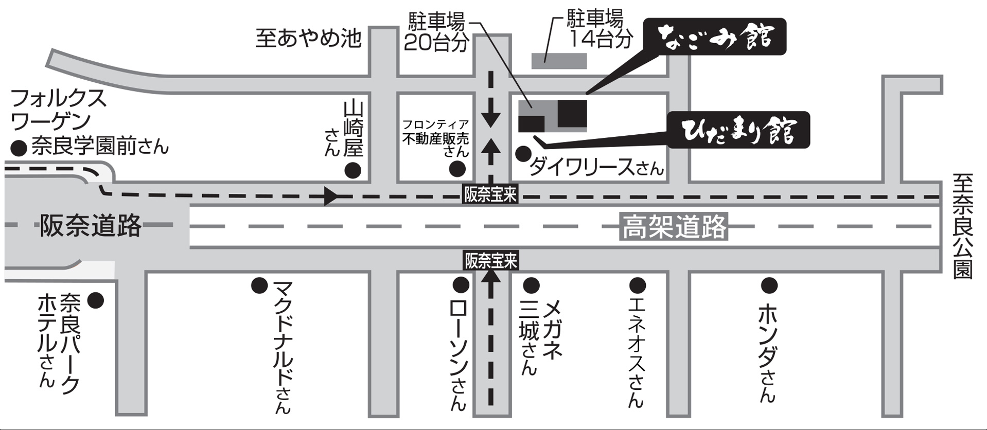 なごみ館 アクセス