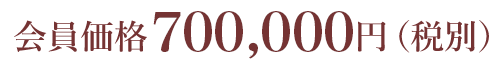 生花で送る家族葬プランBの料金