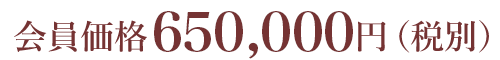生花で送る家族葬プランBの料金
